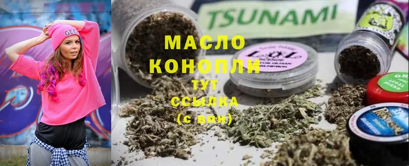 Дистиллят ТГК THC oil  что такое   Верхняя Салда 